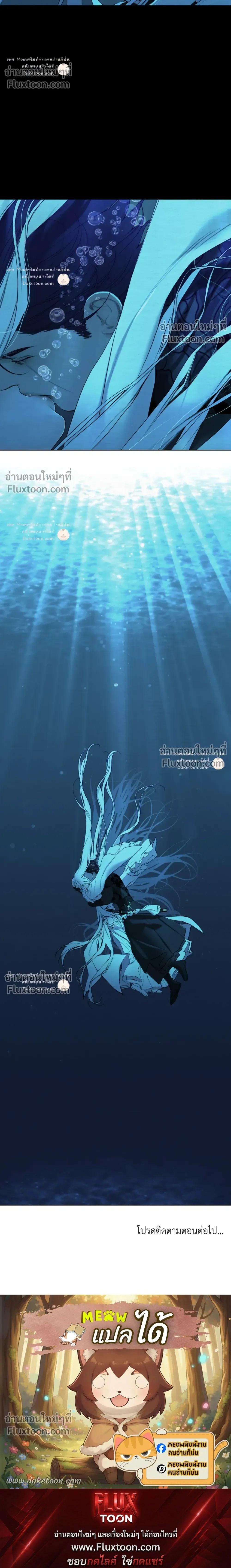 A Twisted Fate หน้า 28