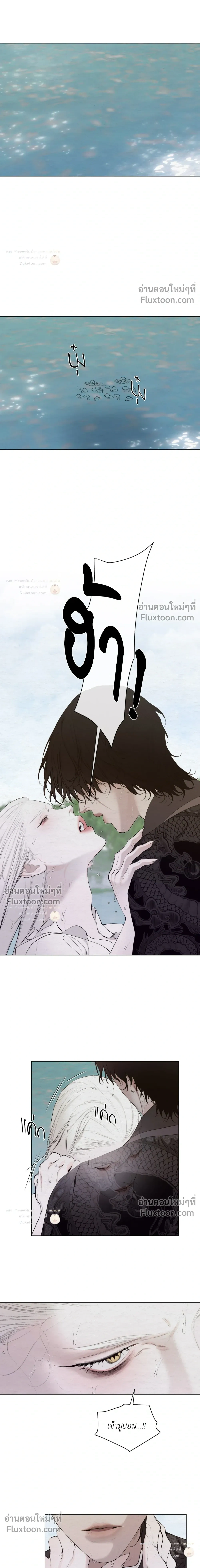 A Twisted Fate หน้า 11