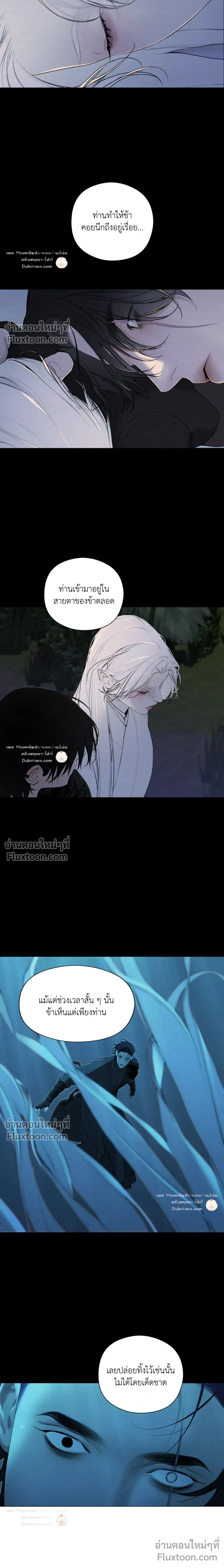 A Twisted Fate หน้า 15