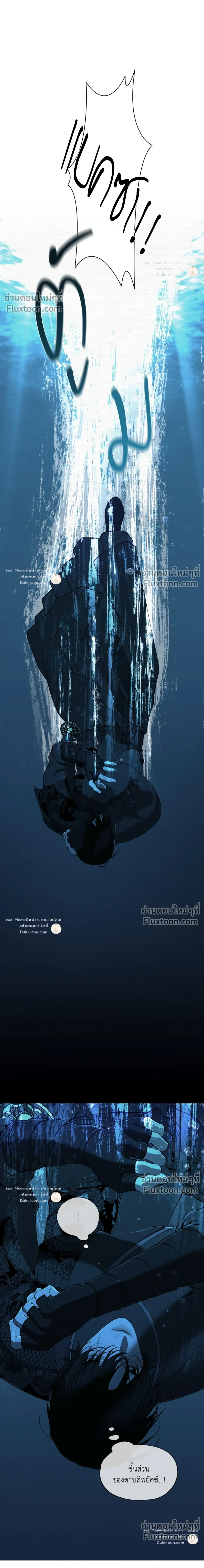 A Twisted Fate หน้า 3