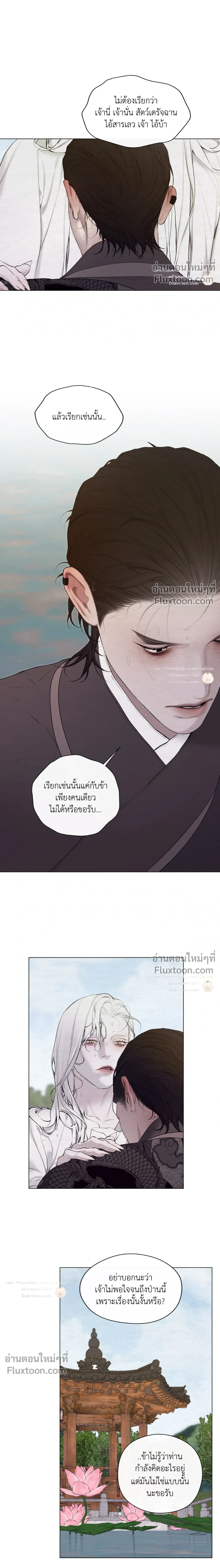 A Twisted Fate หน้า 22