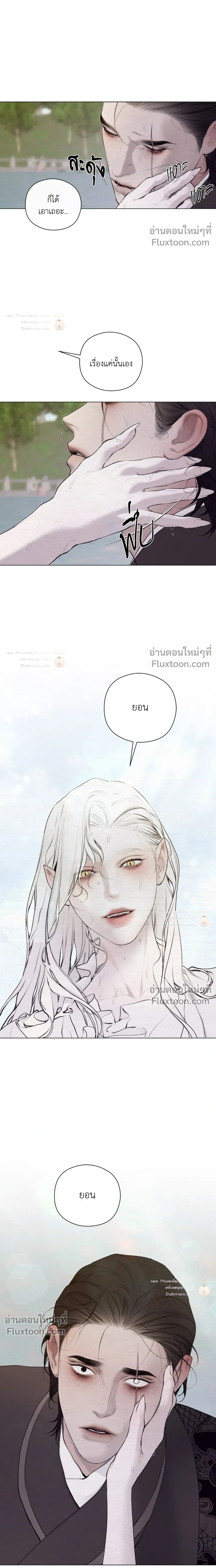 A Twisted Fate หน้า 23