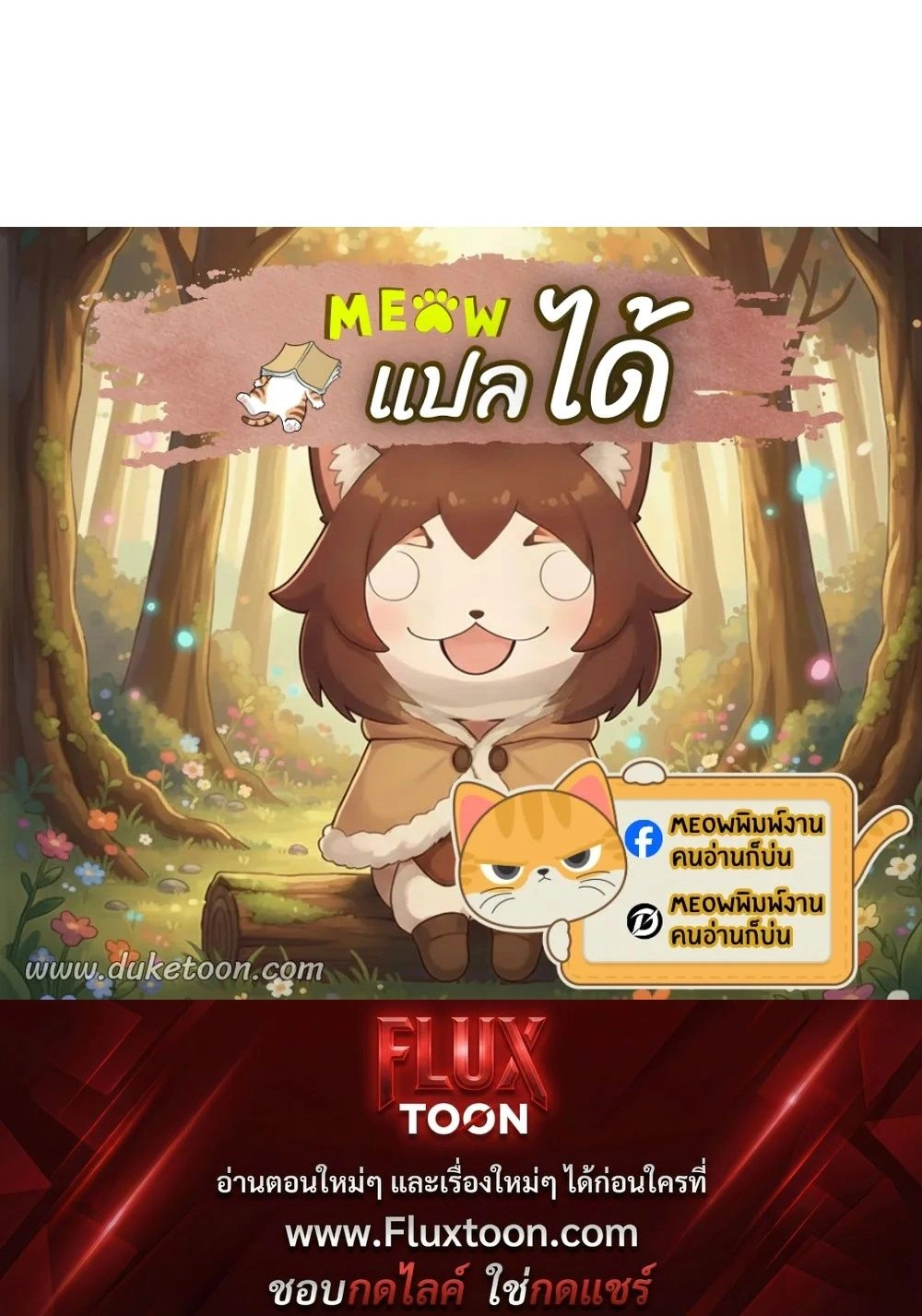 A Twisted Fate หน้า 25