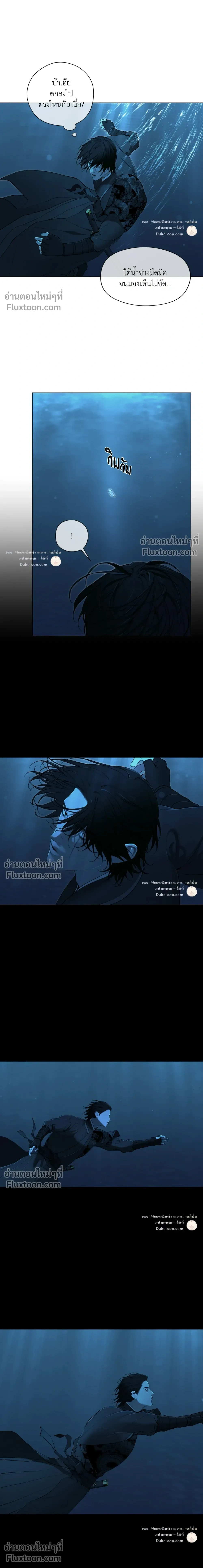 A Twisted Fate หน้า 4