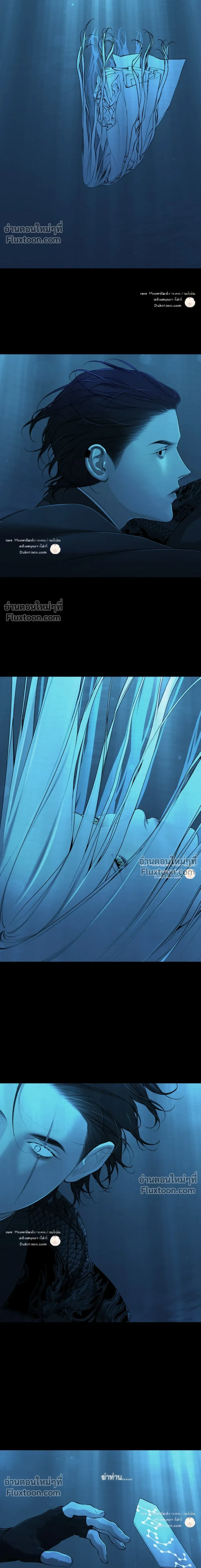 A Twisted Fate หน้า 7