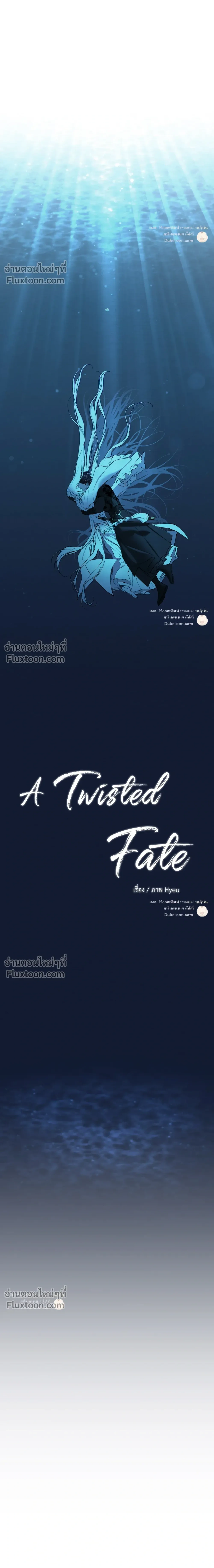 A Twisted Fate หน้า 10