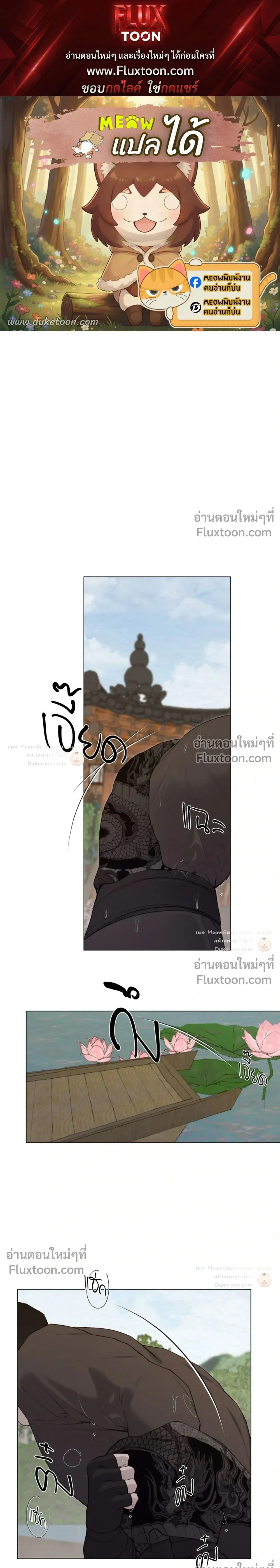 A Twisted Fate หน้า 1