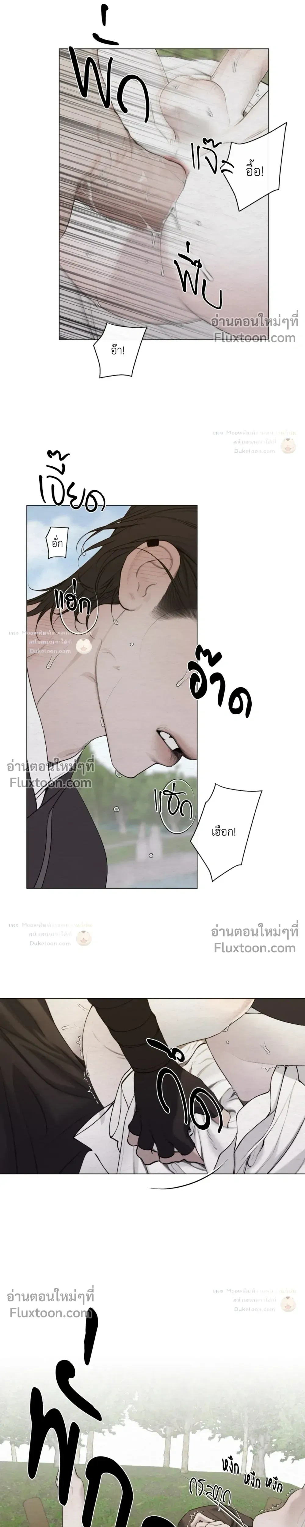 A Twisted Fate หน้า 11