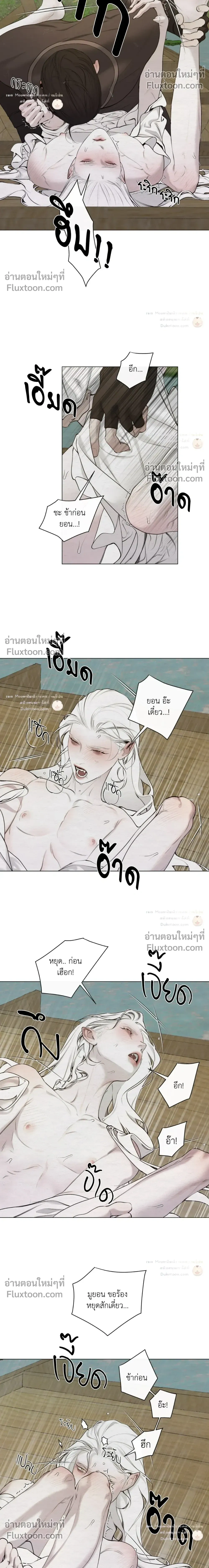 A Twisted Fate หน้า 12