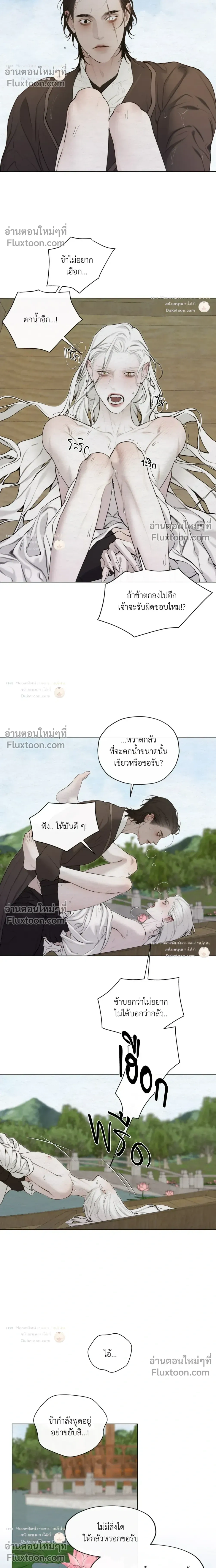 A Twisted Fate หน้า 14