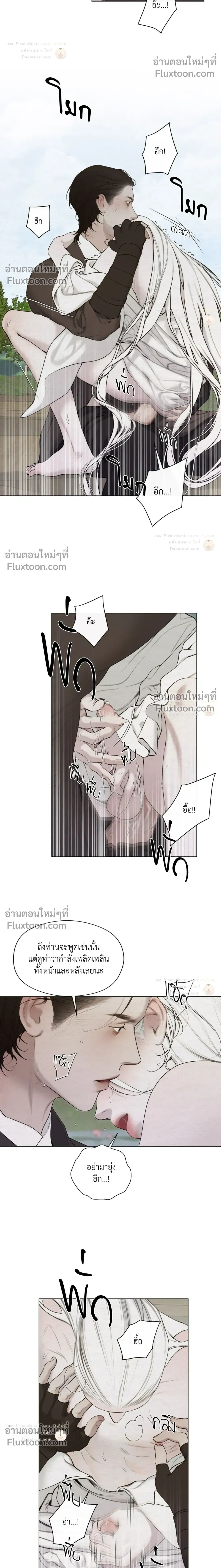 A Twisted Fate หน้า 16