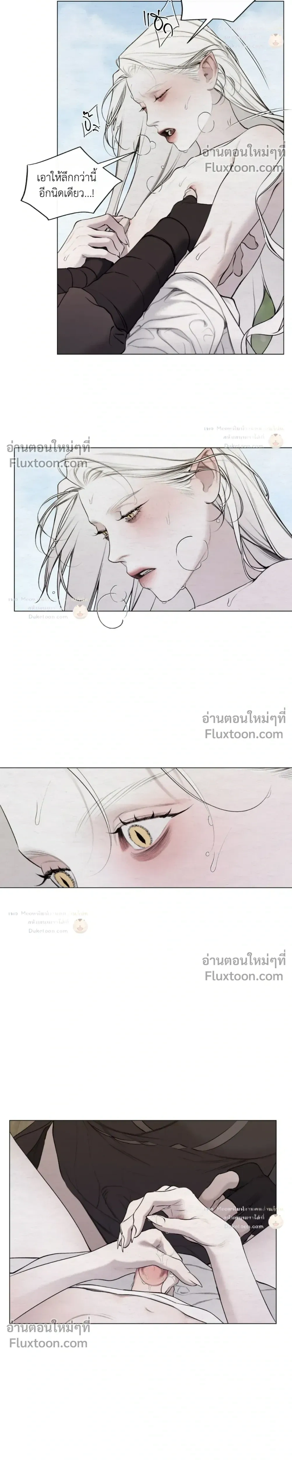 A Twisted Fate หน้า 18