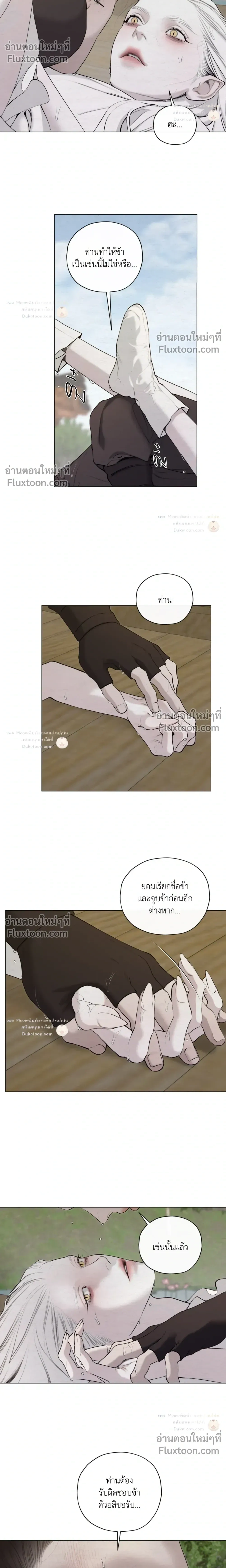 A Twisted Fate หน้า 8
