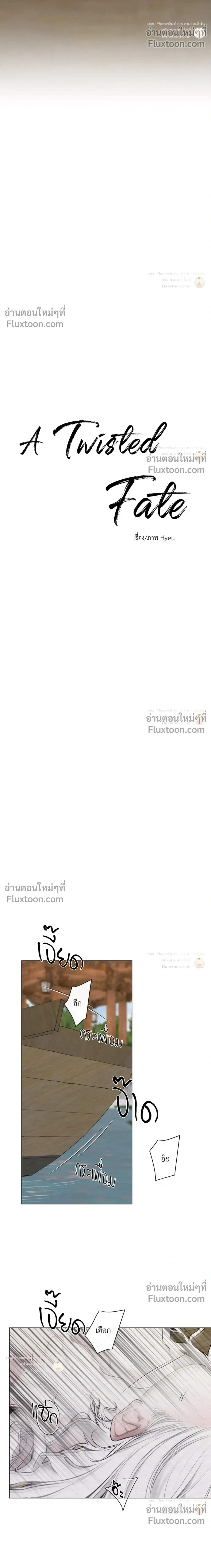 A Twisted Fate หน้า 10