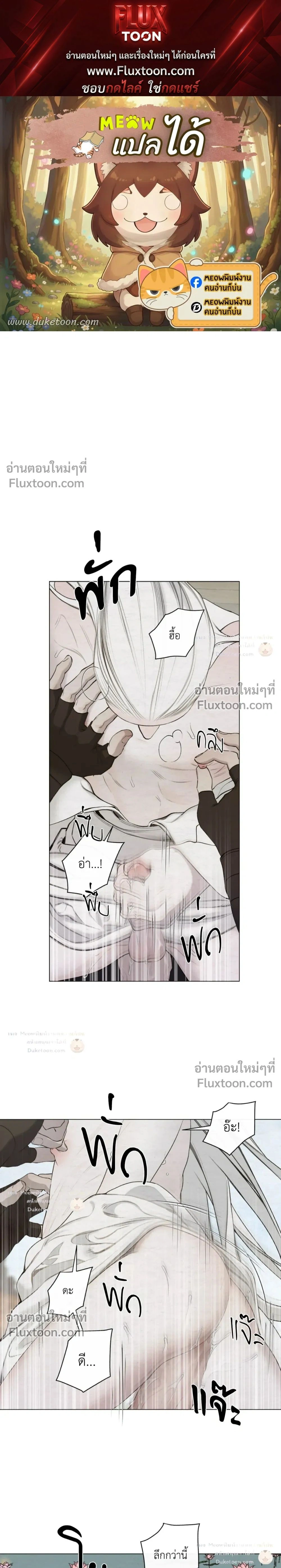 A Twisted Fate หน้า 1