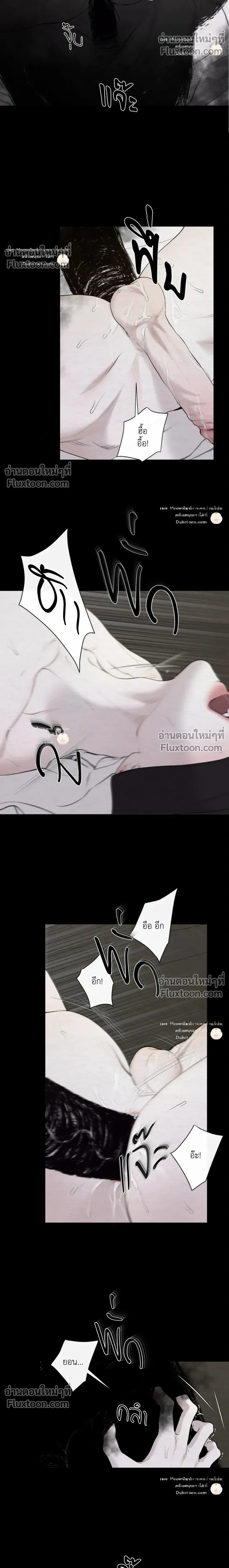 A Twisted Fate หน้า 12