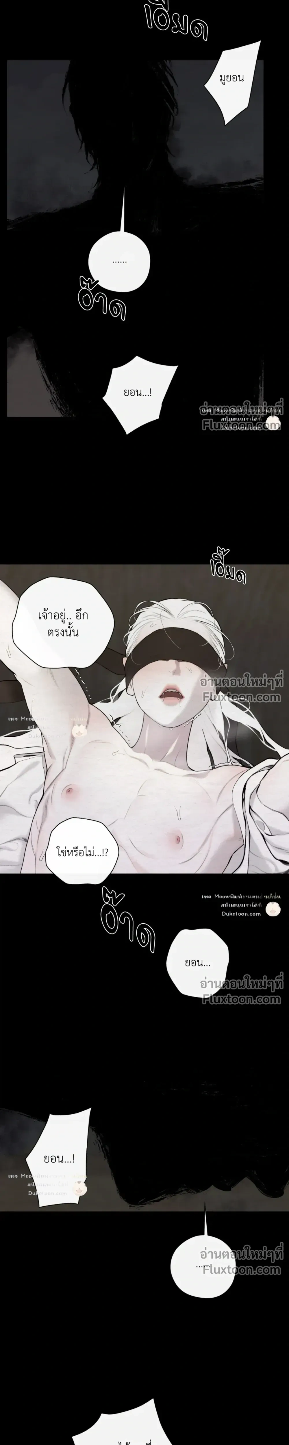A Twisted Fate หน้า 13