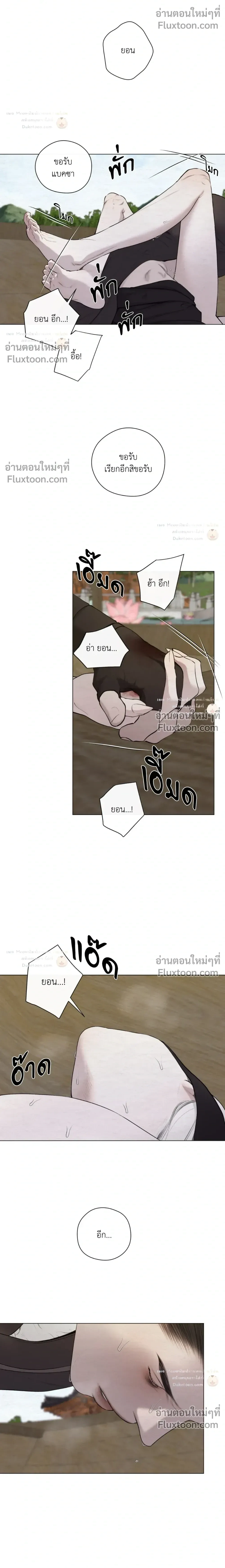 A Twisted Fate หน้า 16