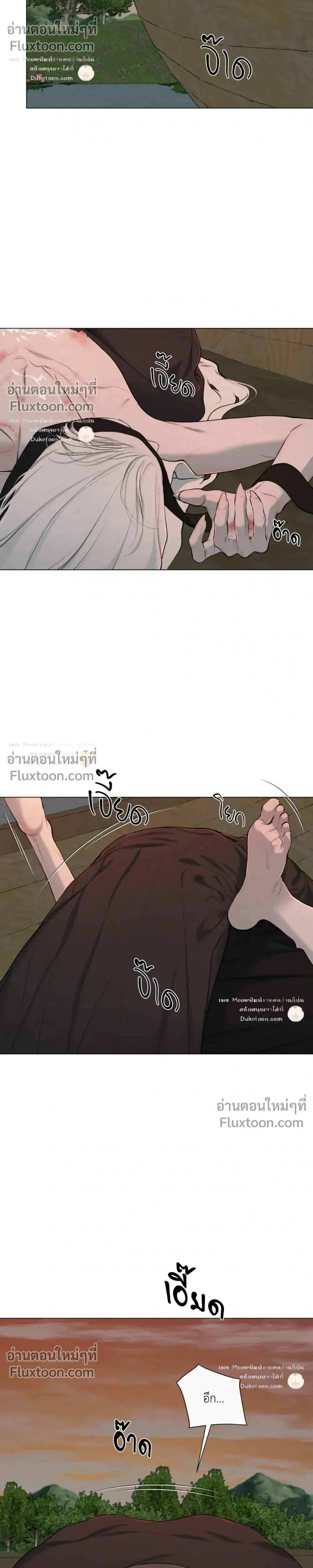 A Twisted Fate หน้า 18