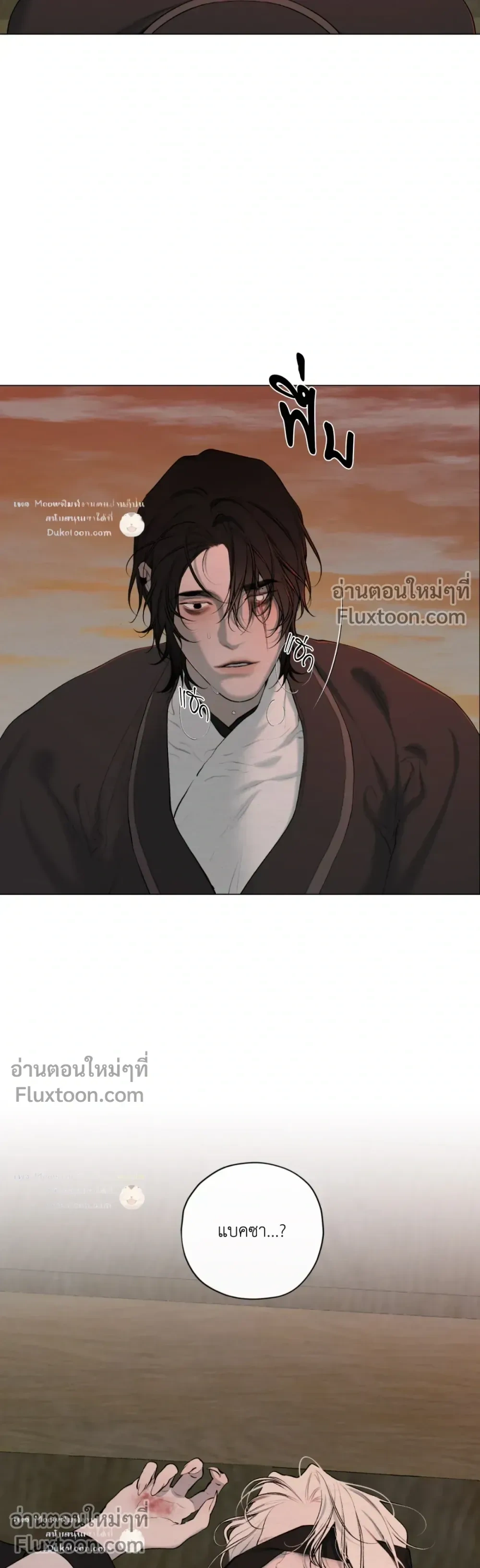 A Twisted Fate หน้า 19