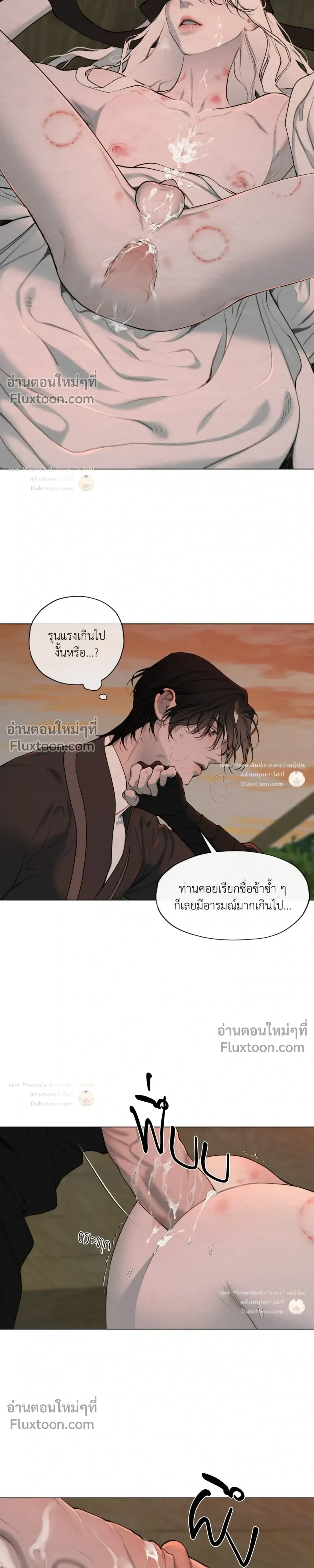 A Twisted Fate หน้า 20