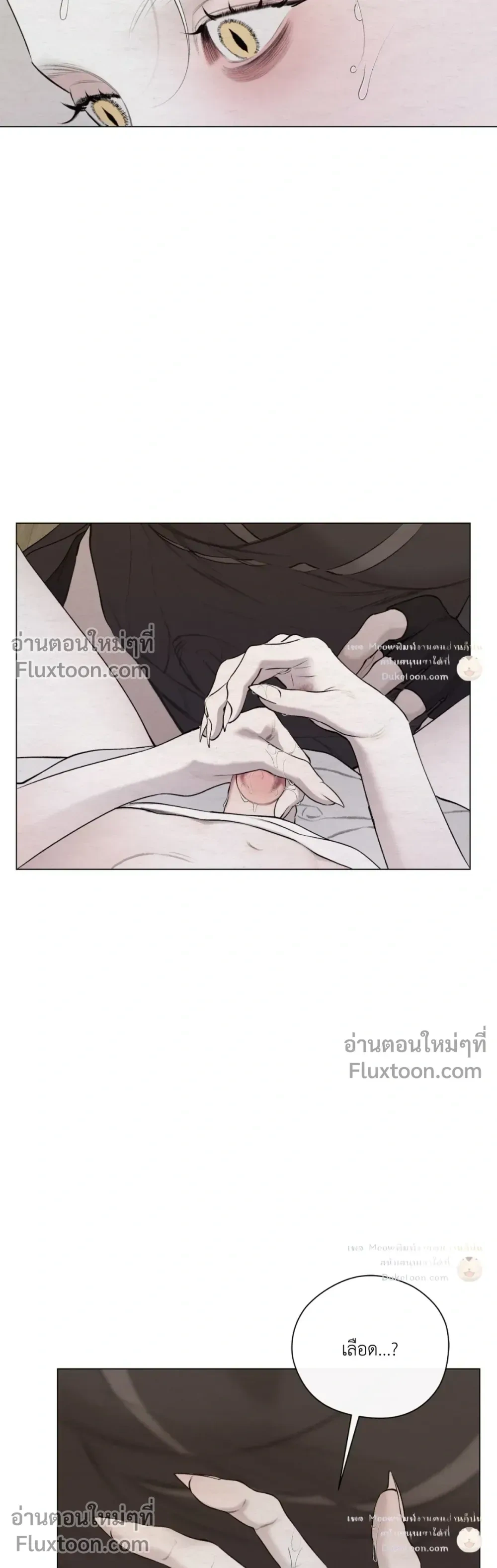 A Twisted Fate หน้า 3