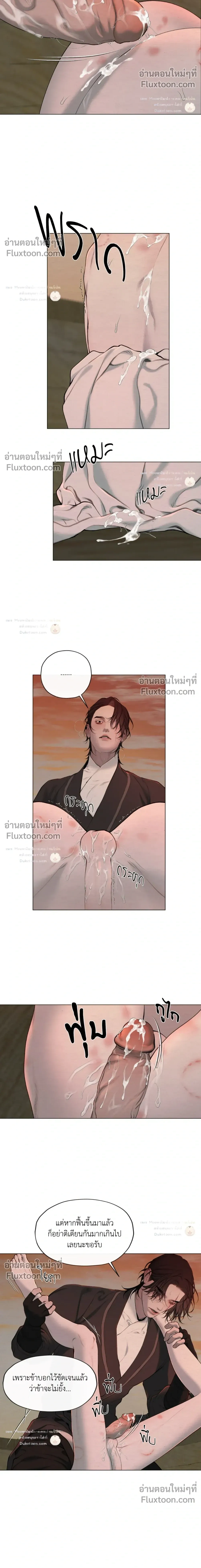 A Twisted Fate หน้า 21