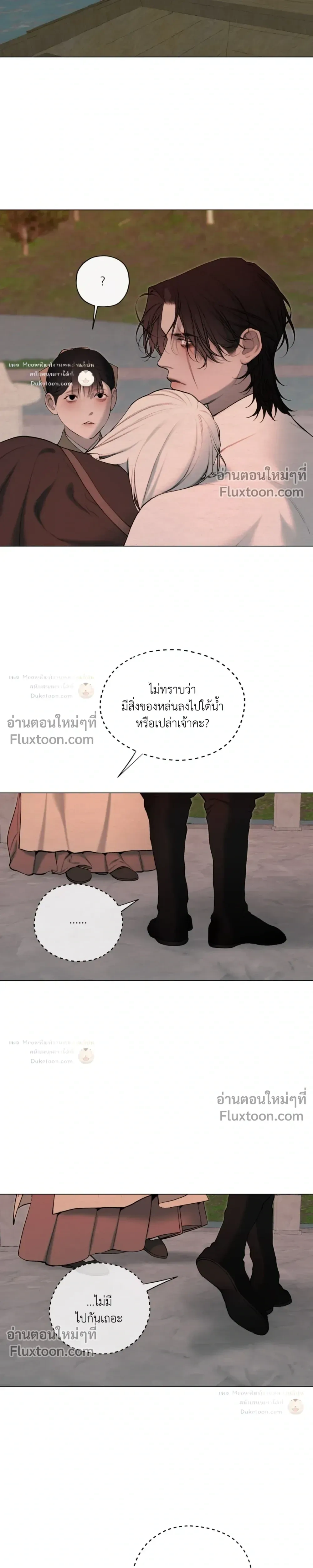 A Twisted Fate หน้า 24