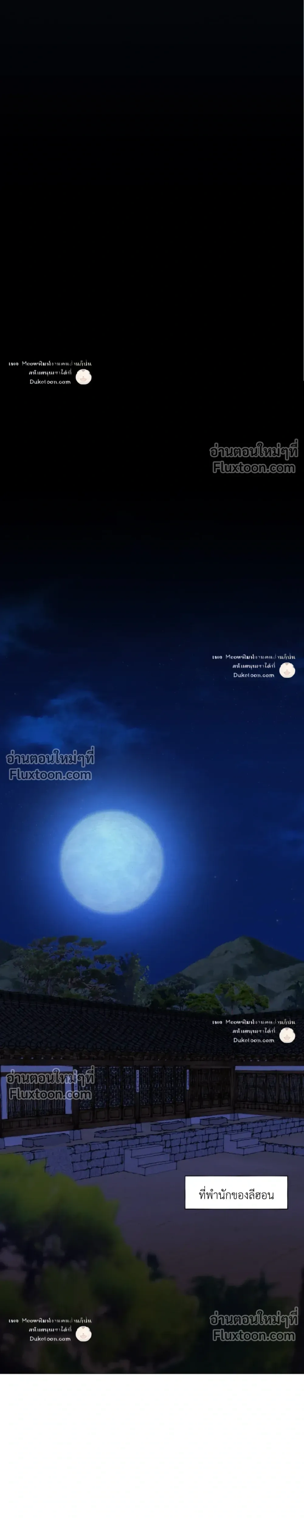 A Twisted Fate หน้า 26