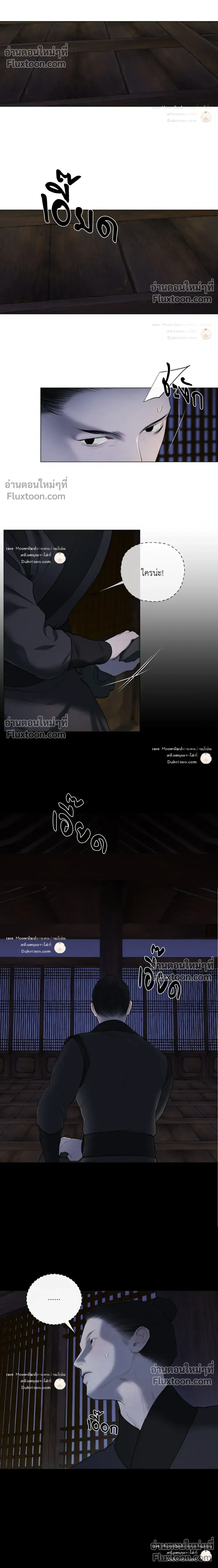 A Twisted Fate หน้า 27