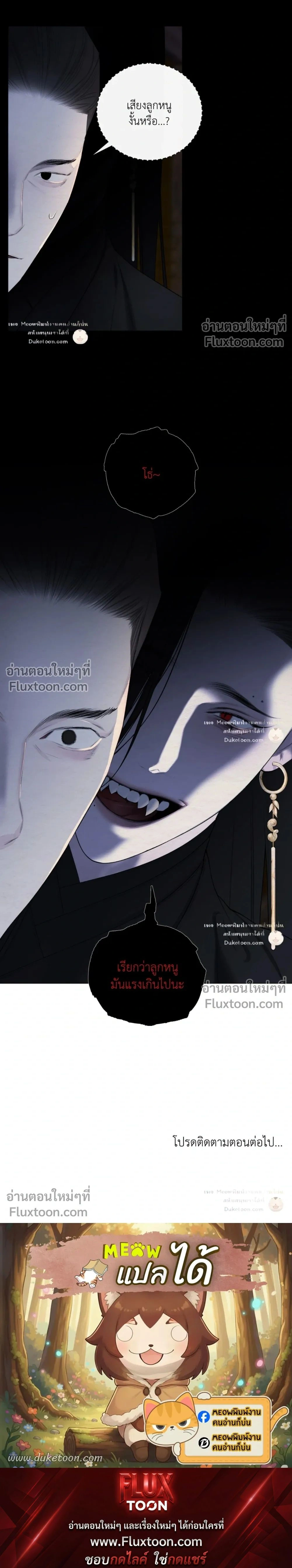 A Twisted Fate หน้า 28