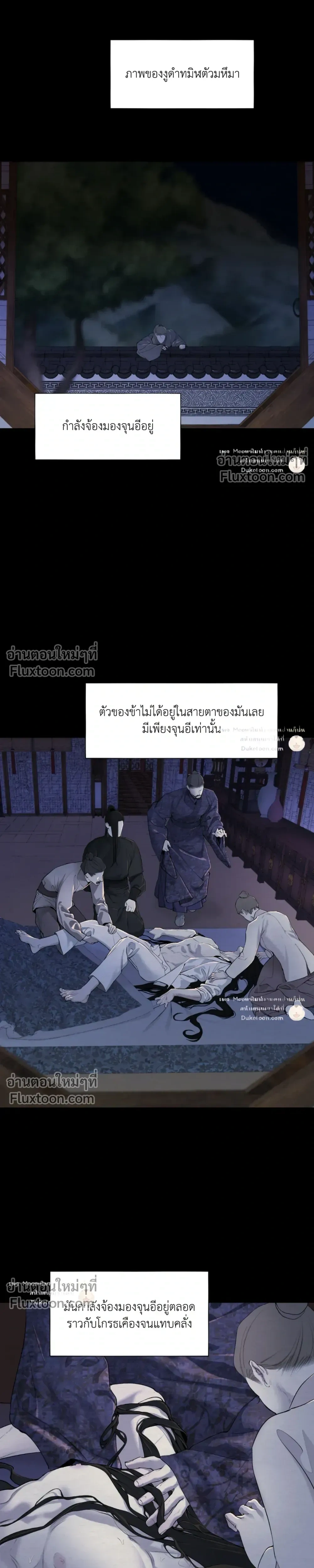 A Twisted Fate หน้า 12