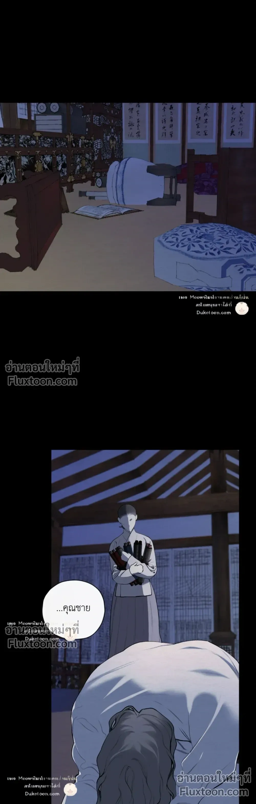 A Twisted Fate หน้า 16