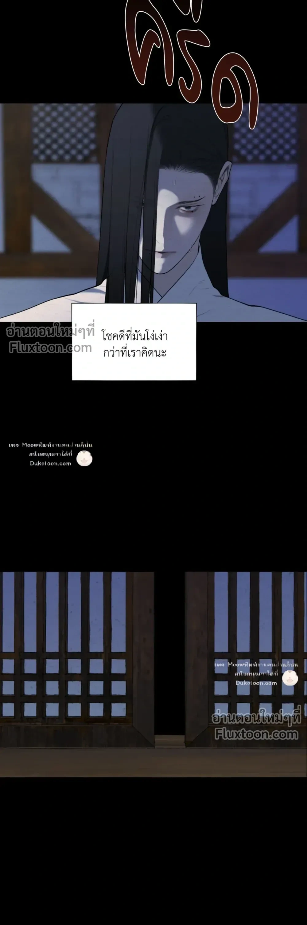A Twisted Fate หน้า 19