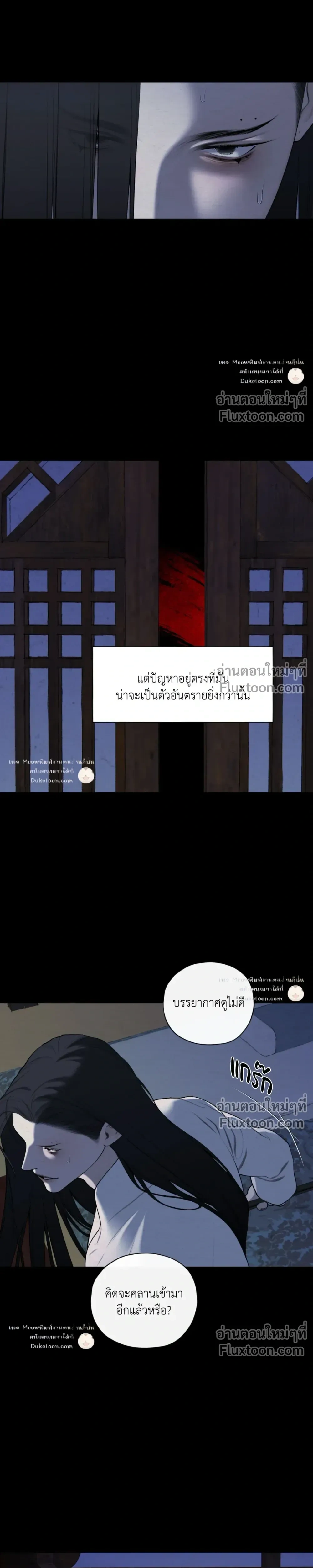 A Twisted Fate หน้า 20