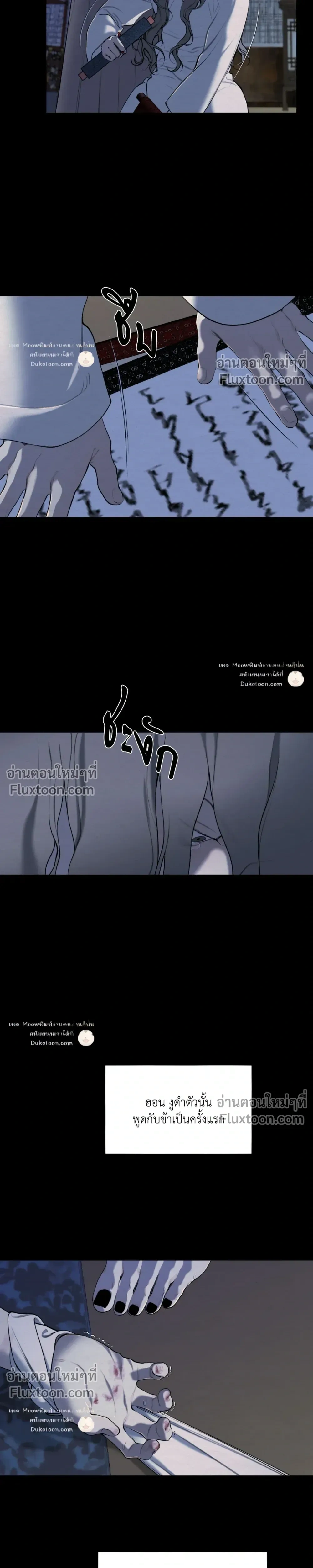 A Twisted Fate หน้า 23