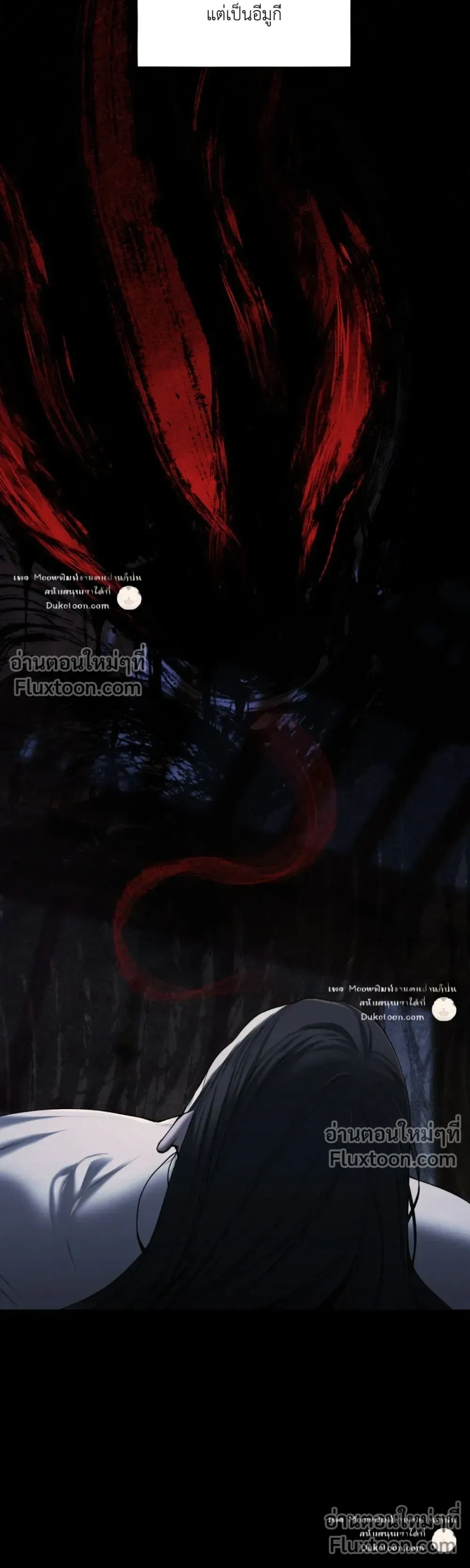 A Twisted Fate หน้า 25