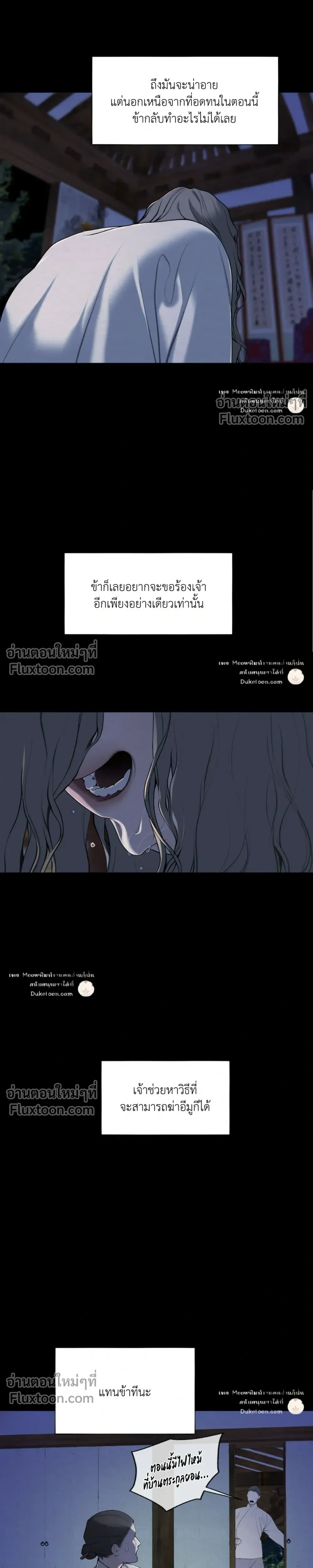 A Twisted Fate หน้า 26