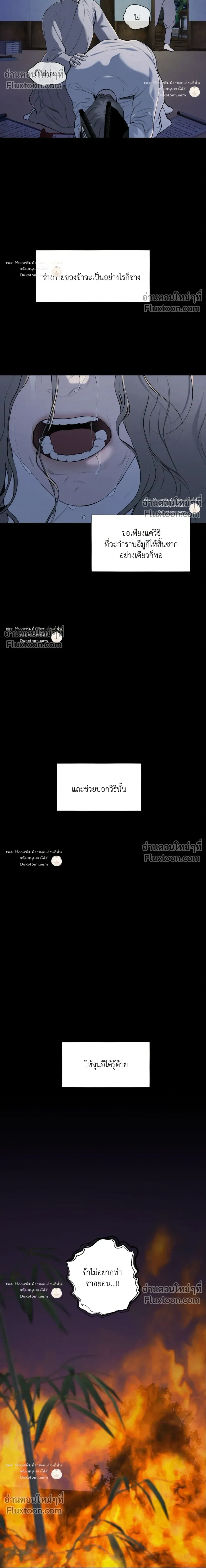 A Twisted Fate หน้า 27