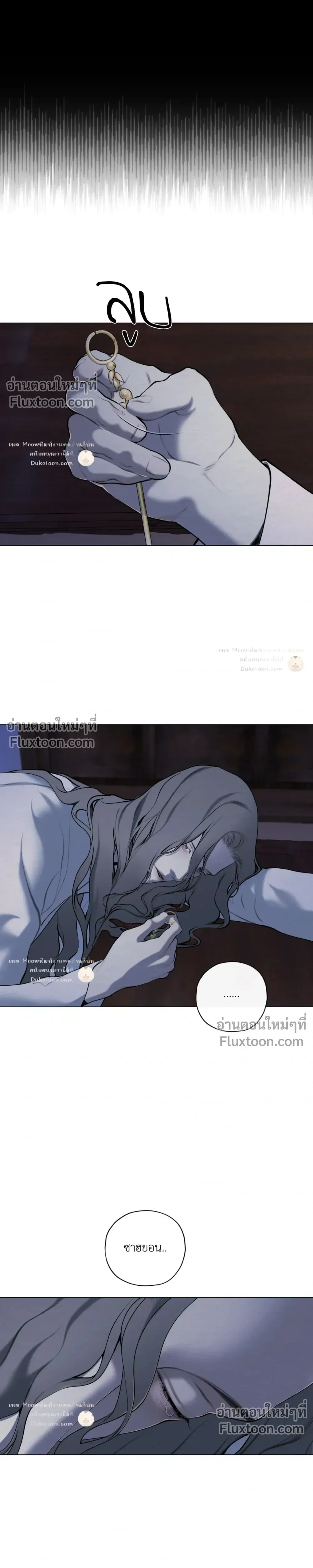 A Twisted Fate หน้า 28