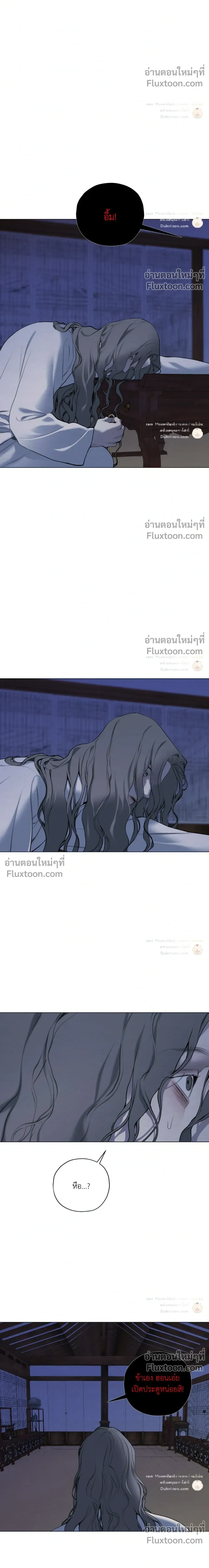 A Twisted Fate หน้า 29