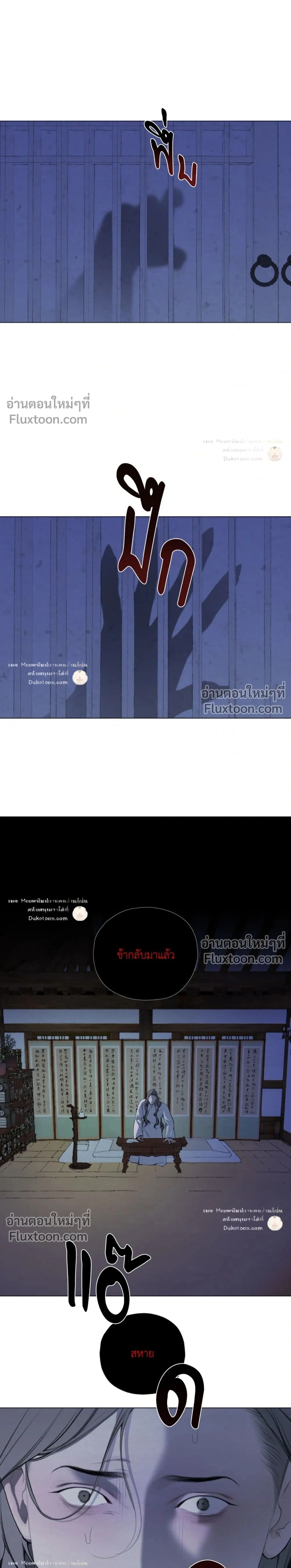 A Twisted Fate หน้า 30