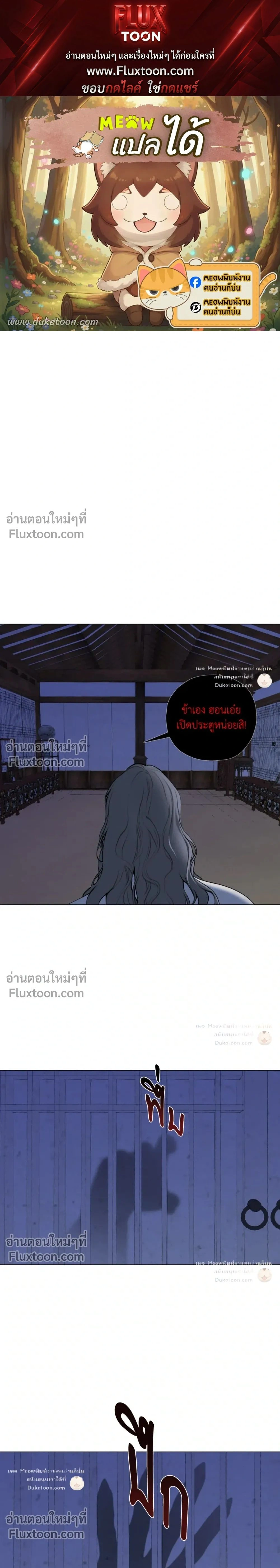 A Twisted Fate หน้า 1