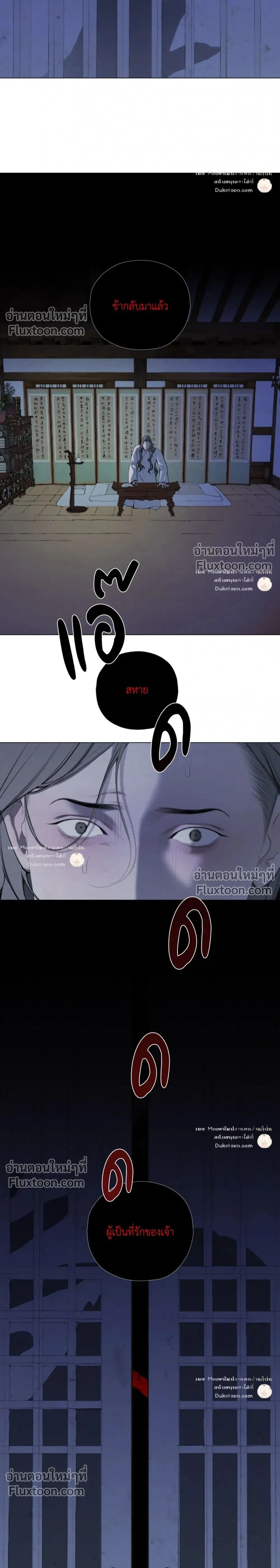A Twisted Fate หน้า 2