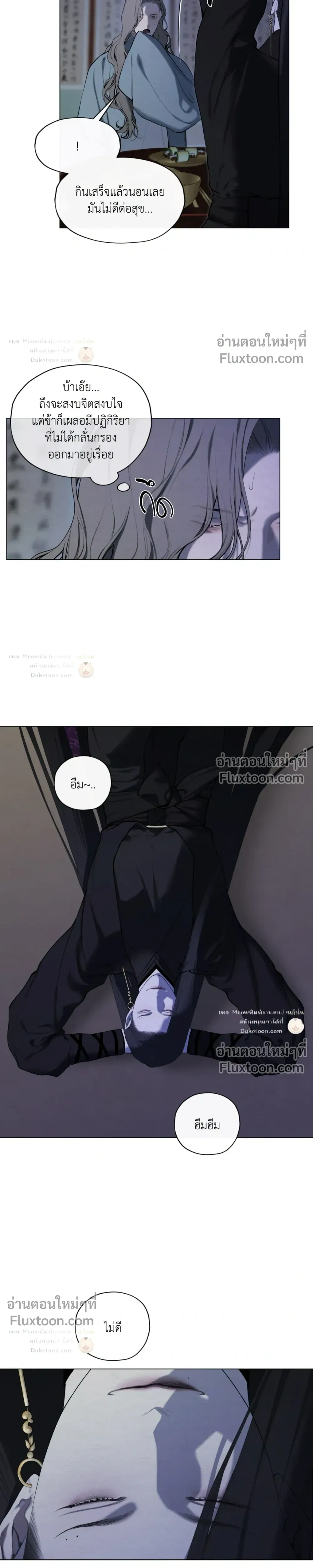 A Twisted Fate หน้า 18