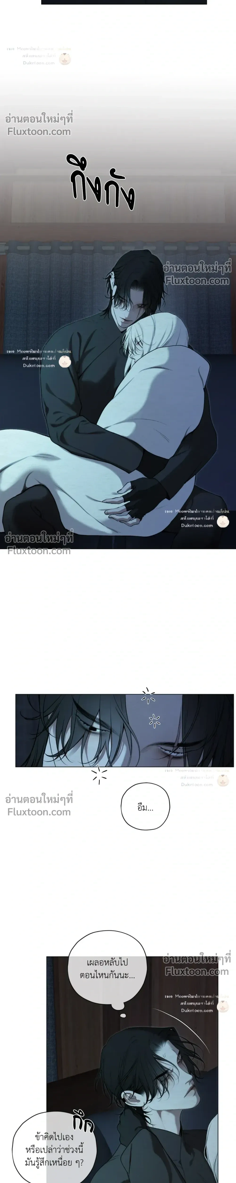 A Twisted Fate หน้า 25