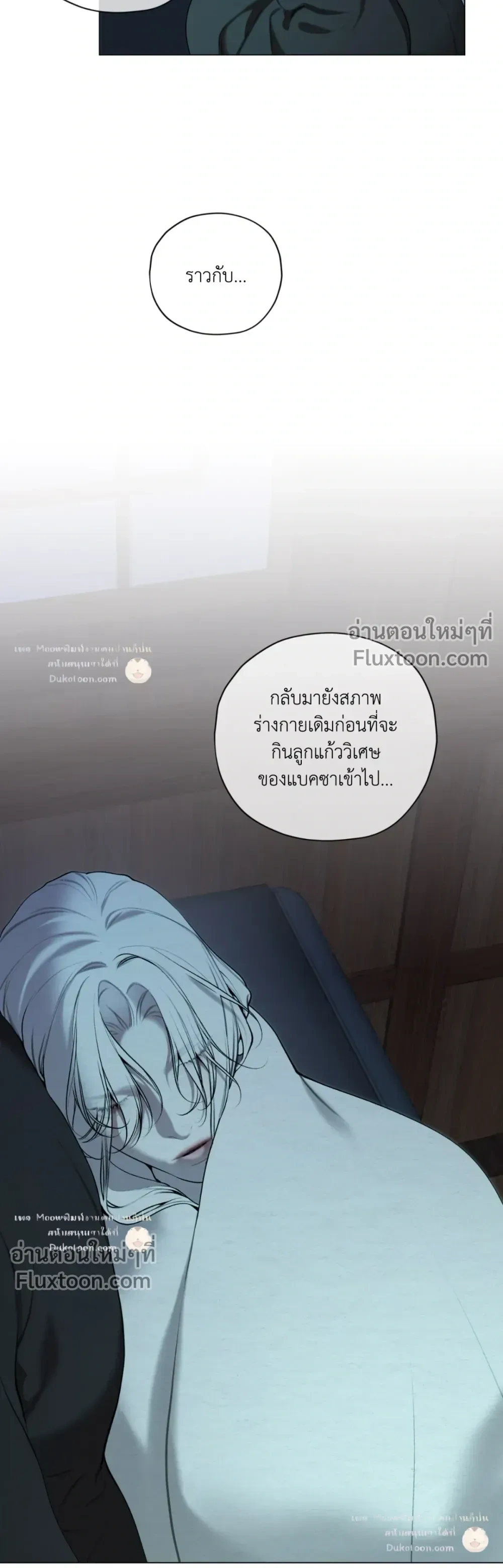 A Twisted Fate หน้า 26