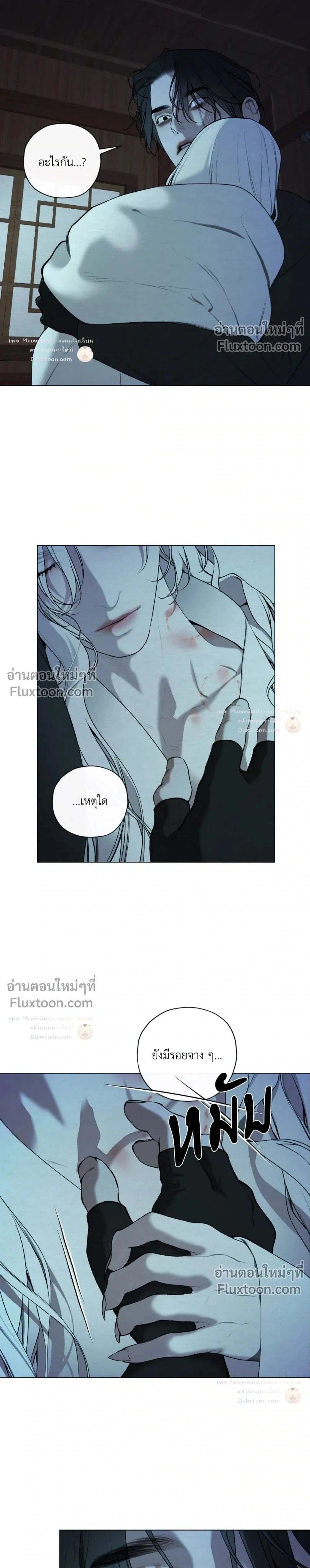 A Twisted Fate หน้า 29