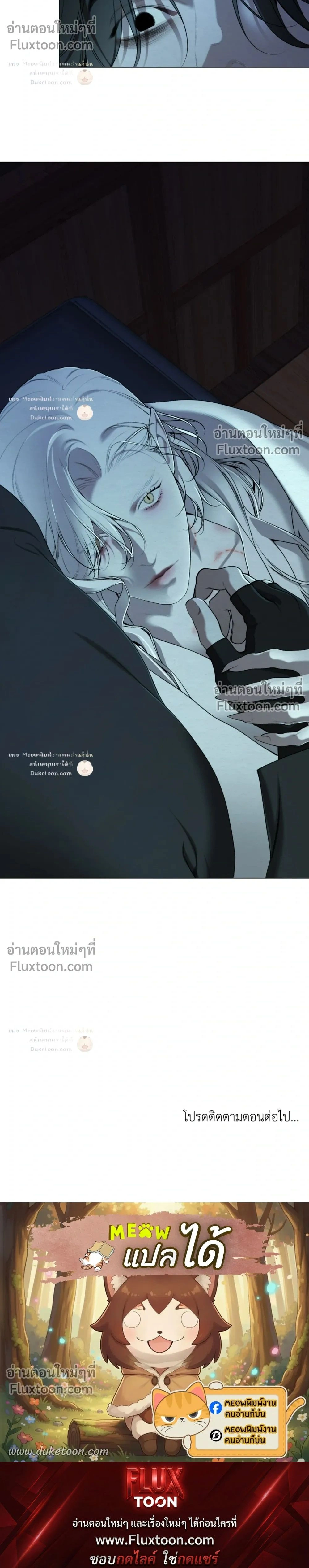 A Twisted Fate หน้า 30