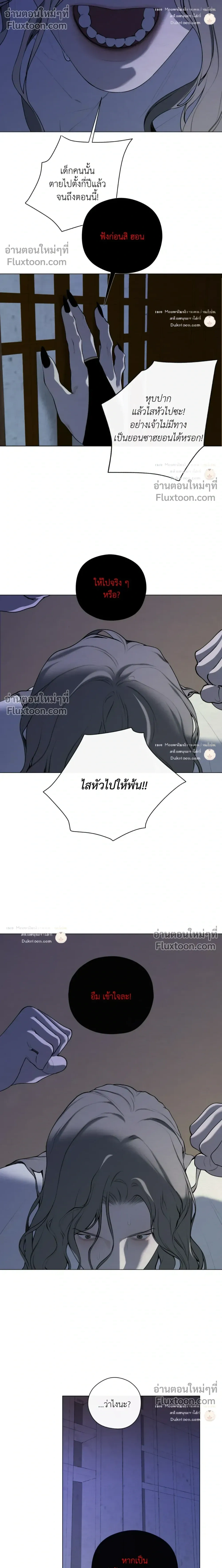 A Twisted Fate หน้า 4